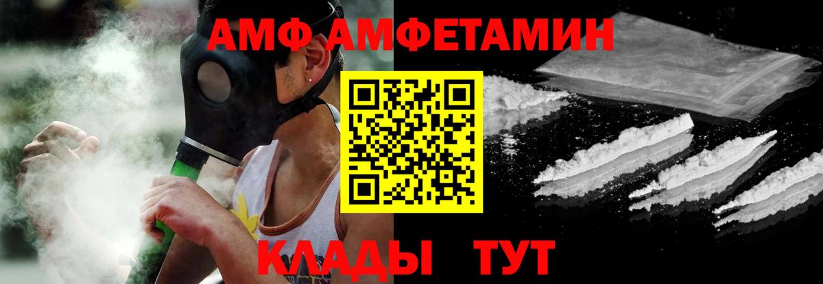 Amphetamine  Амфетамин Premium  АМФЕТАМИН  Вход с VPN  Мичуринск 