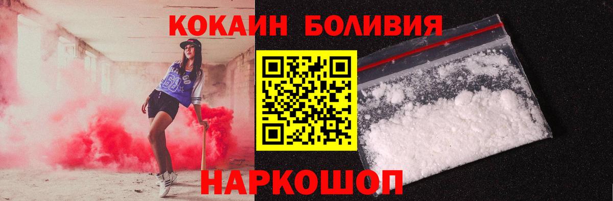 Cocaine 98% Мичуринск