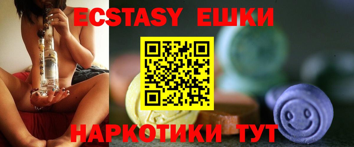 Экстази mix  Вход с VPN  Экстази MDMA  магазин  наркотиков  Мичуринск 