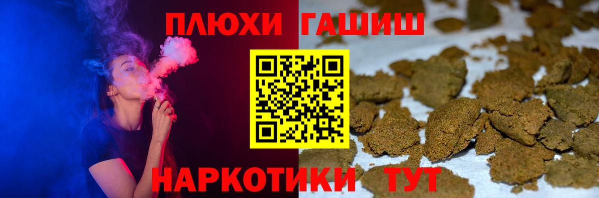 ГАШ хэш  Вход с VPN  Гашиш  Мичуринск 