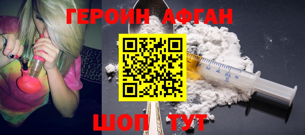 ГЕРОИН гречка  Вход с VPN  Мичуринск 