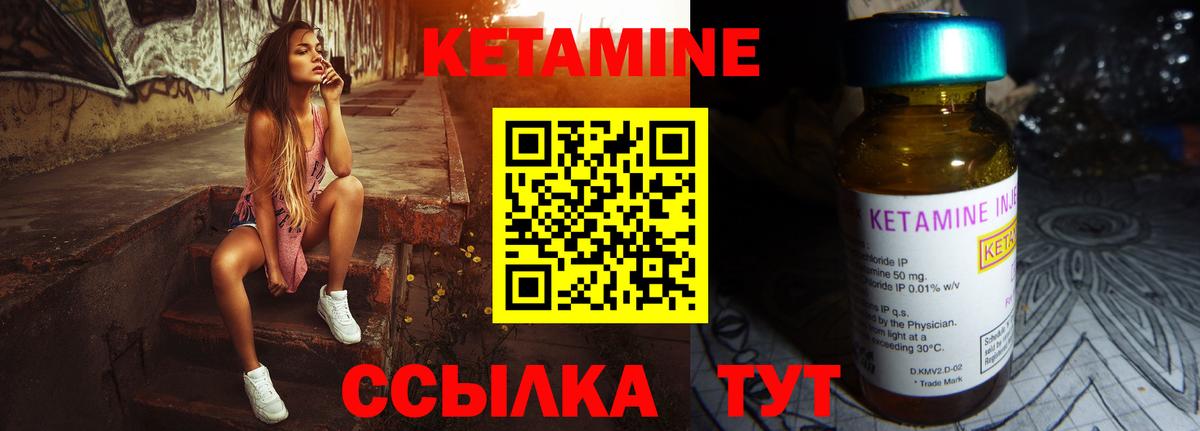 darknet телеграм  КЕТАМИН ketamine  Вход с VPN  Мичуринск 