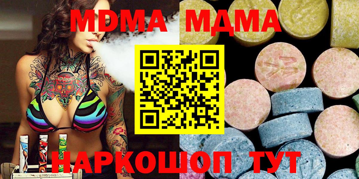 МЕФ кристаллы  Бошки Шишки  Вход с VPN  Мичуринск  ГАШИШ  COCAIN 