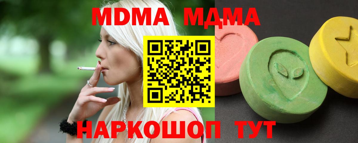 MDMA VHQ  МДМА crystal  Вход с VPN  Мичуринск 