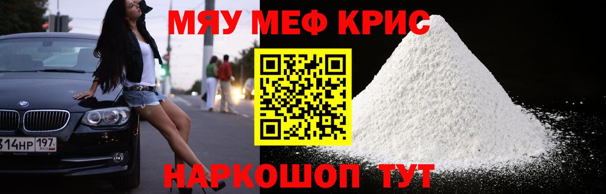 Мичуринск  MEGA рабочий сайт  Вход с VPN  МЕФ mephedrone  МЯУ-МЯУ 