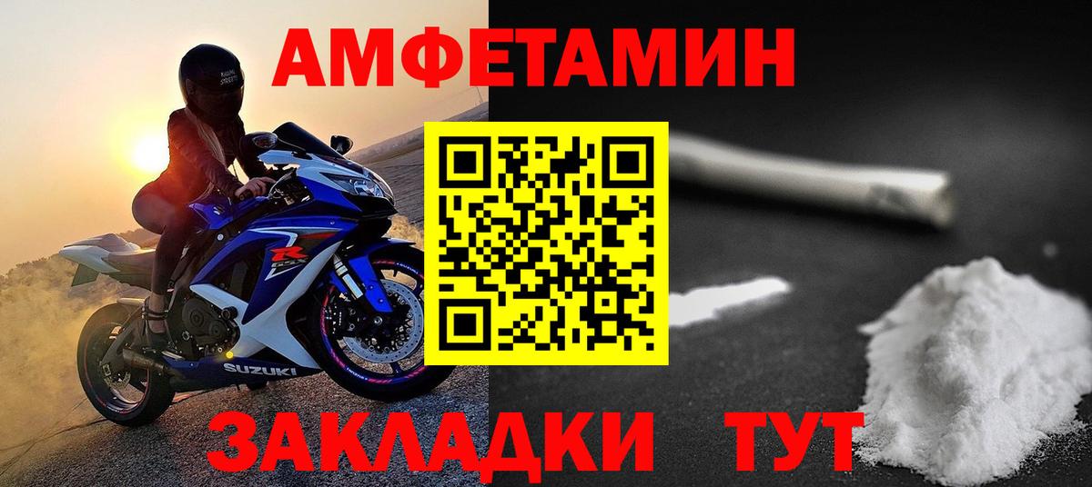 Мичуринск  МЕТАМФЕТАМИН витя  Вход с VPN 