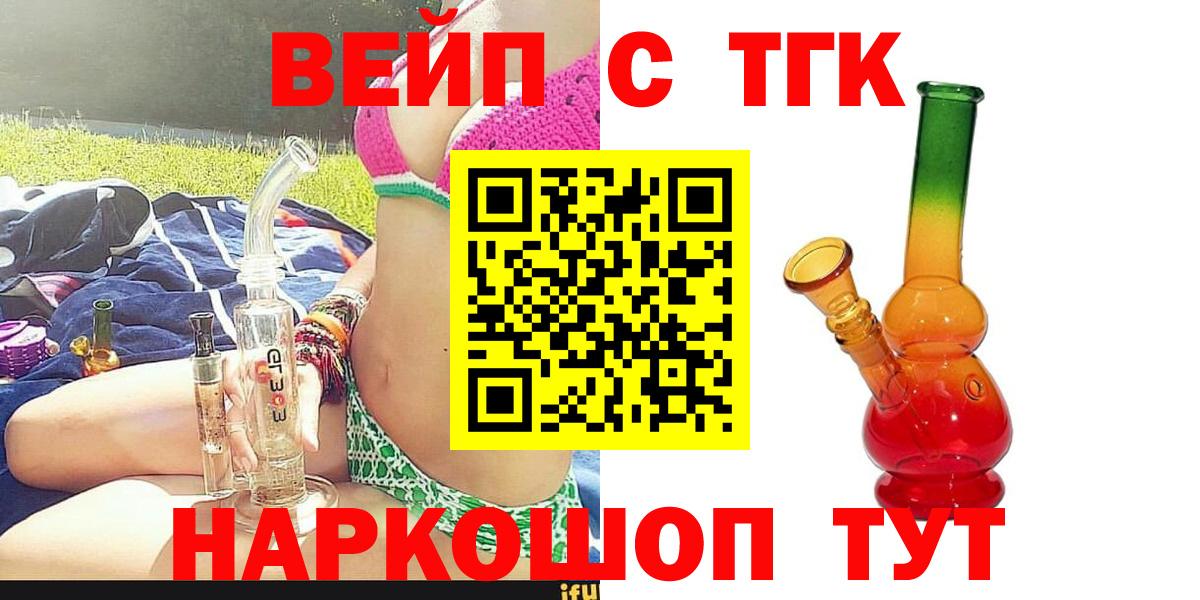 ТГК концентрат Мичуринск