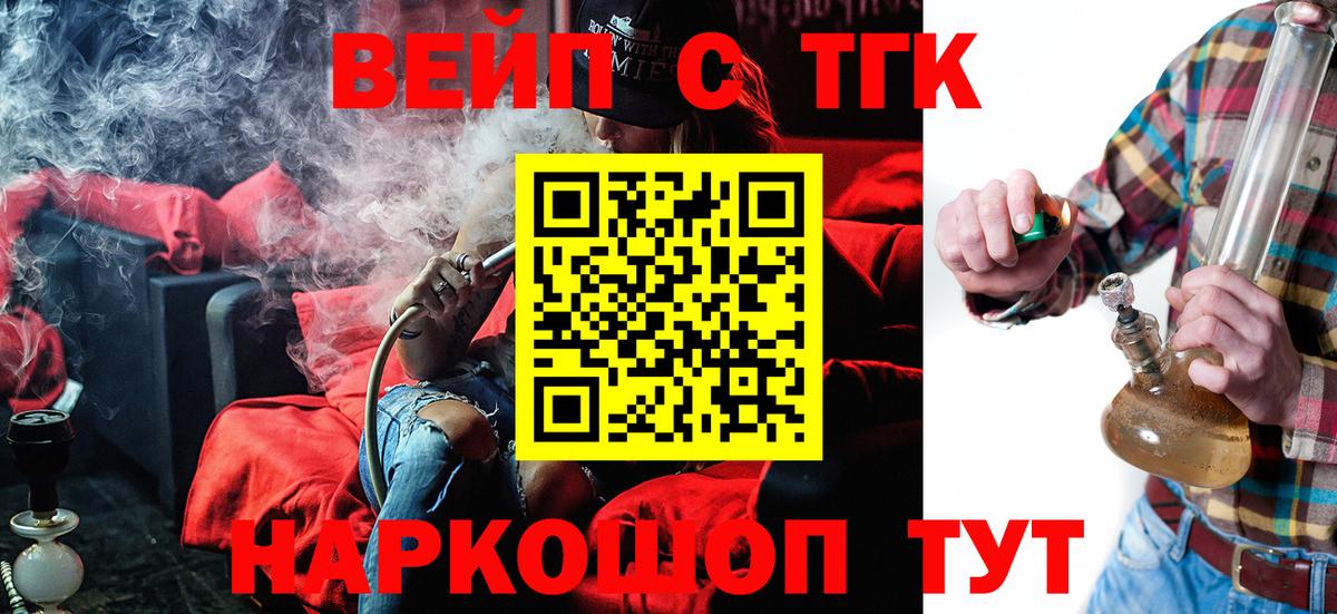дарнет шоп  Дистиллят ТГК вейп  Вход с VPN  Мичуринск 